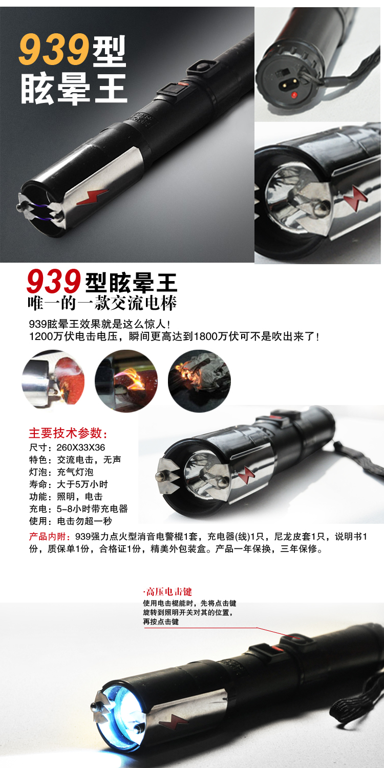 防狼噴霧劑噴人眼睛的后果及如何正確使用